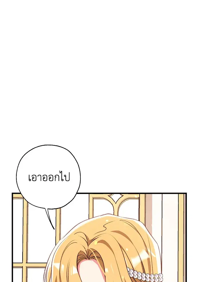 Can We Become a Family? ตอนที่ 32 หน้า 92