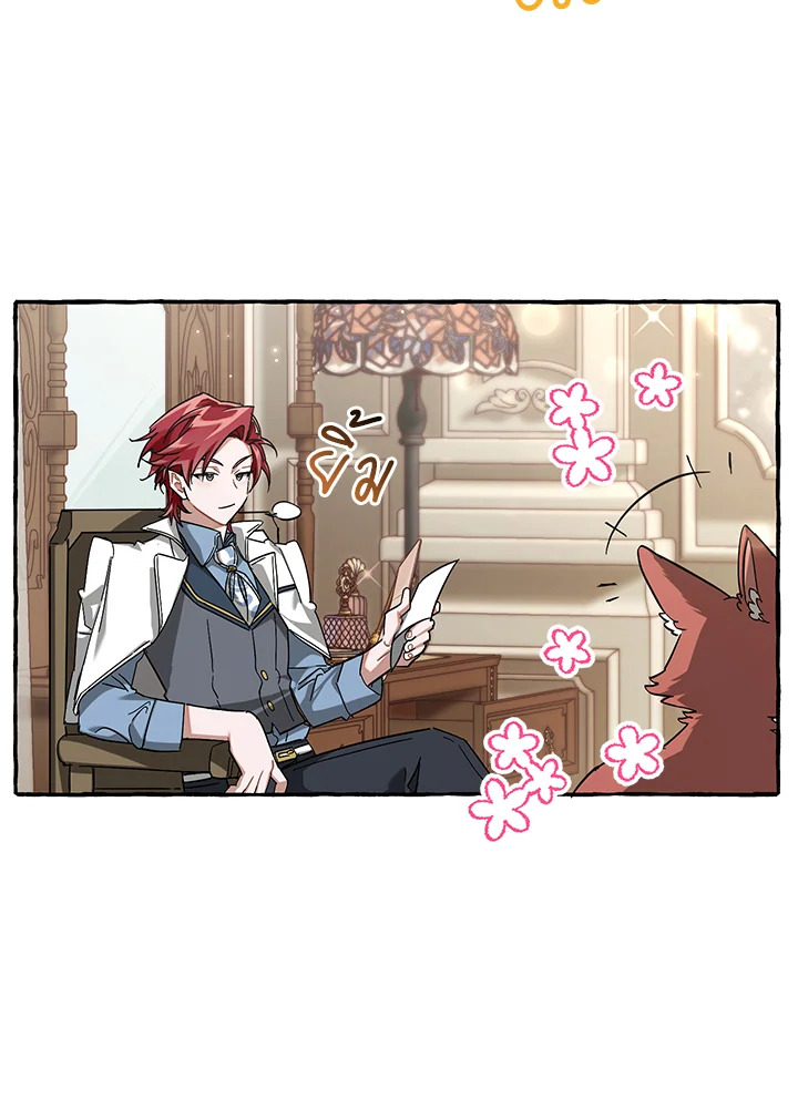 Trash of the Count’s Family คุณชายไม่เอาไหนแห่งตระกูลเคานต์ ตอนที่ 83 หน้า 60