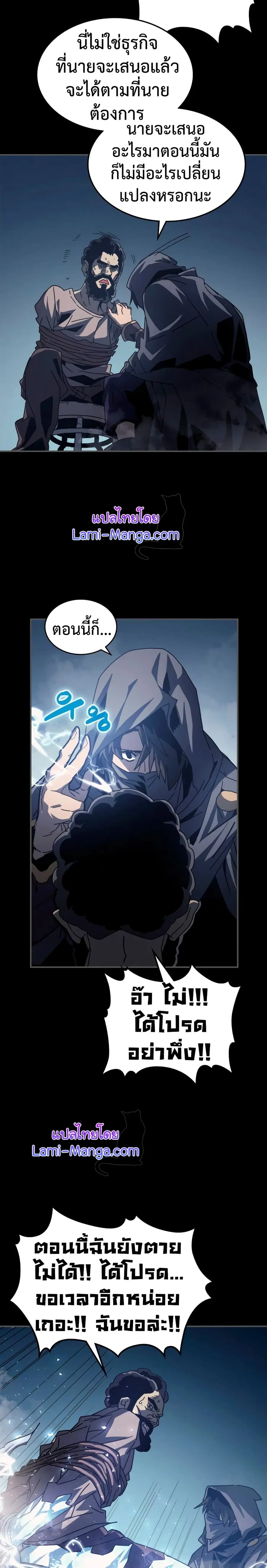 A Returner’s Magic Should Be Special ตอนที่ 135 หน้า 8