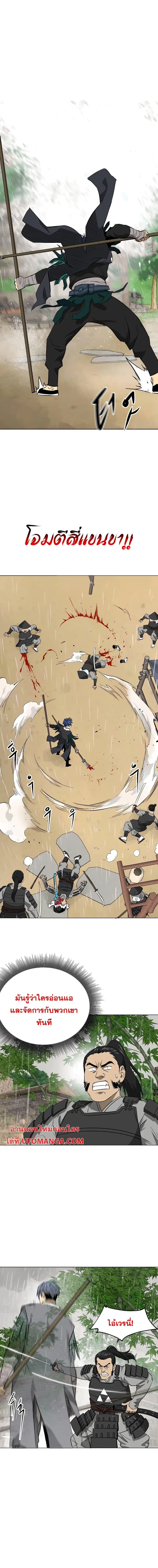 Infinite Level Up In Murim ตอนที่ 157 หน้า 5