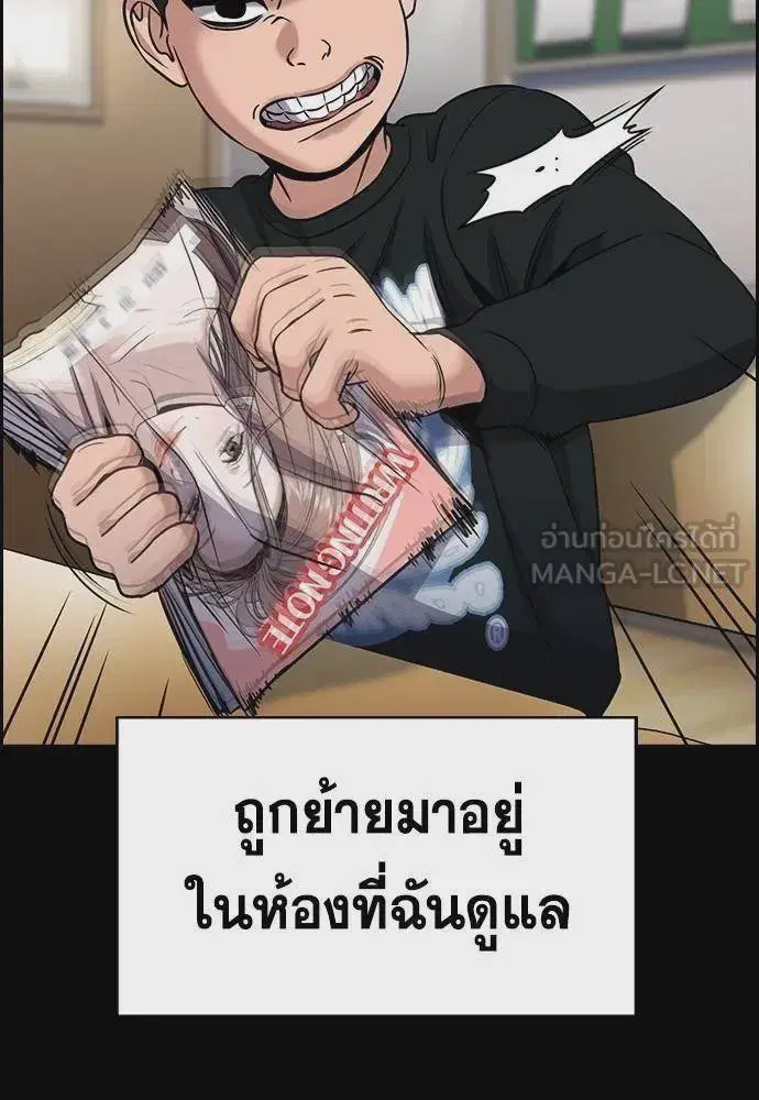 True Education ตอนที่ 170 หน้า 36