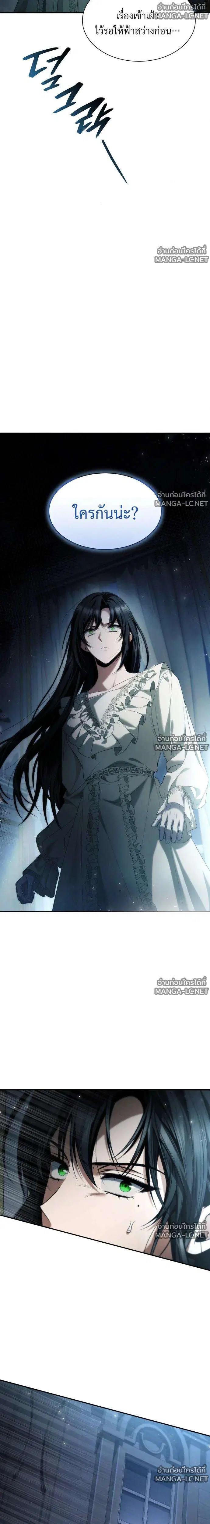 Sister I Am the Queen in This Life ตอนที่ 199 หน้า 25