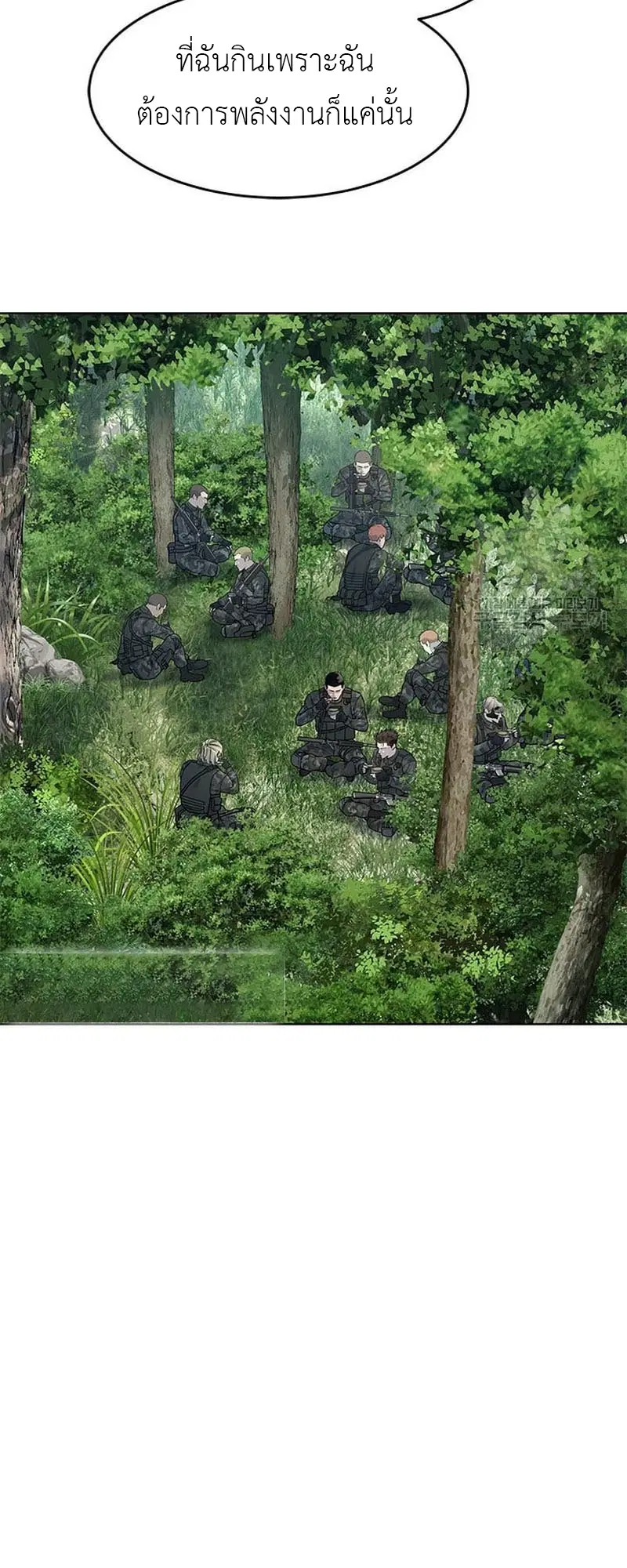 God of Blackfield ตอนที่ 163 หน้า 33