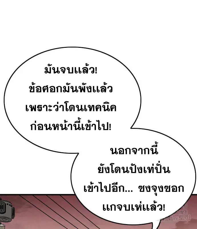Bad Guy ตอนที่ 157 หน้า 136