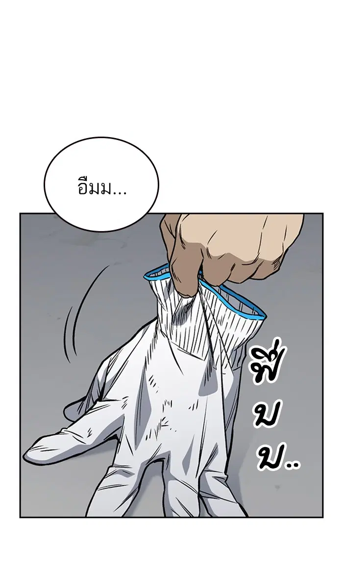 Study Group ตอนที่ 160 หน้า 71