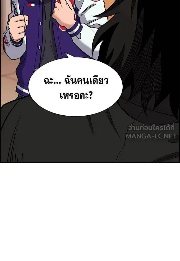 True Education ตอนที่ 221 หน้า 95