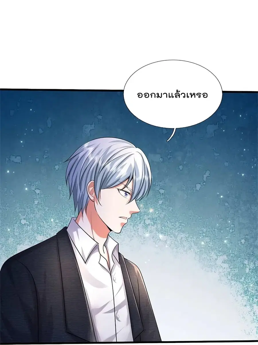 I’m the Great Immortal ตอนที่ 447 หน้า 8