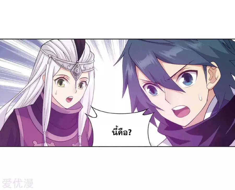Doupo Cangqiong ตอนที่ 283 หน้า 56