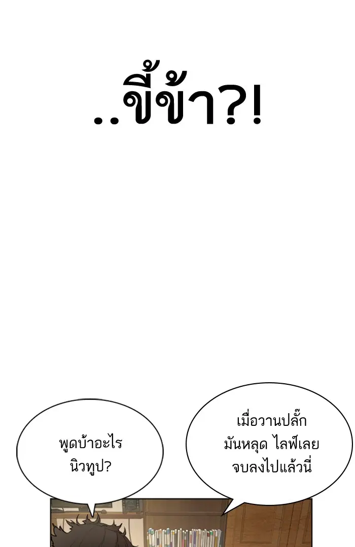 How to Fight ตอนที่ 1 หน้า 253