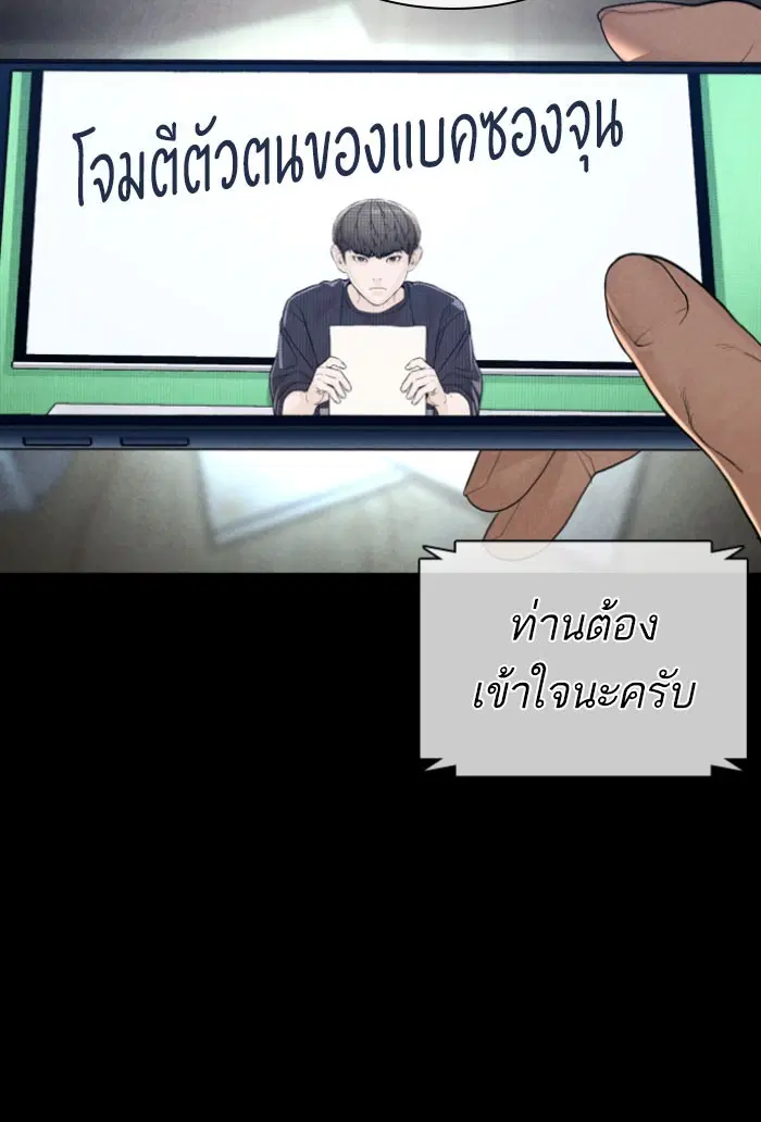 How to Fight ตอนที่ 120 หน้า 130