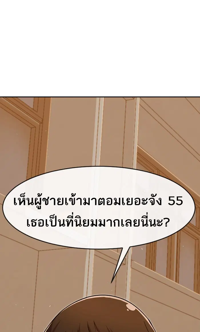 Random Chat ตอนที่ 169 หน้า 125