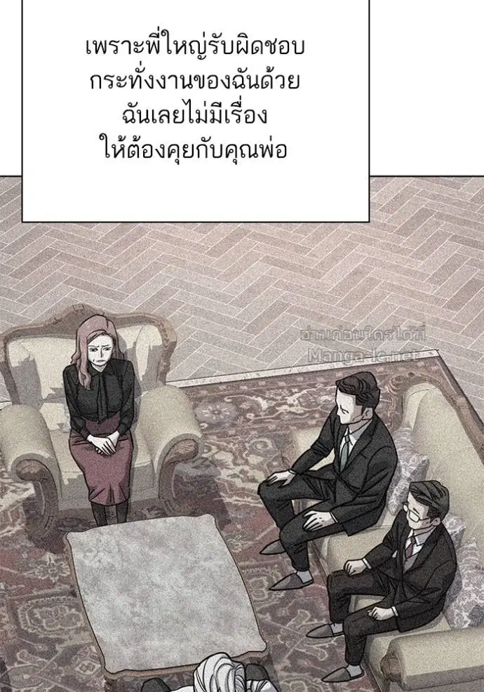Reborn Rich ตอนที่ 134 หน้า 90