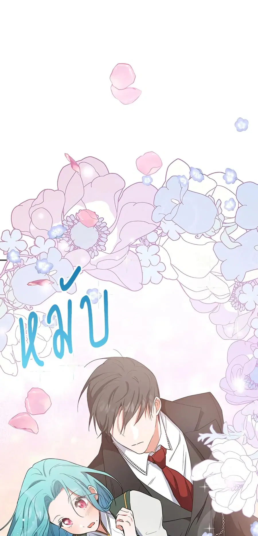 The Young Lady Is a Royal Chef ตอนที่ 50 หน้า 54
