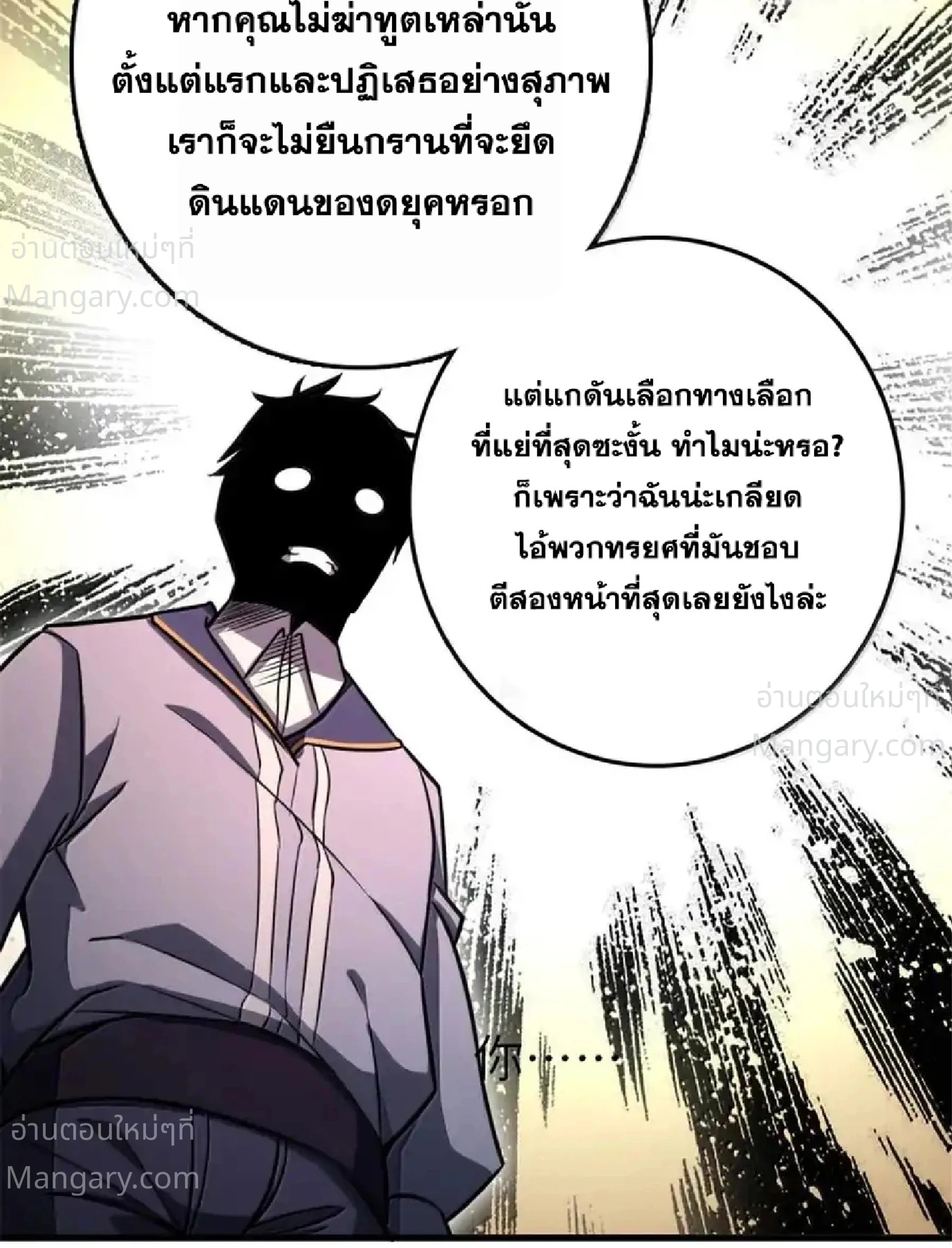 Release That Witch ตอนที่ 618 หน้า 61