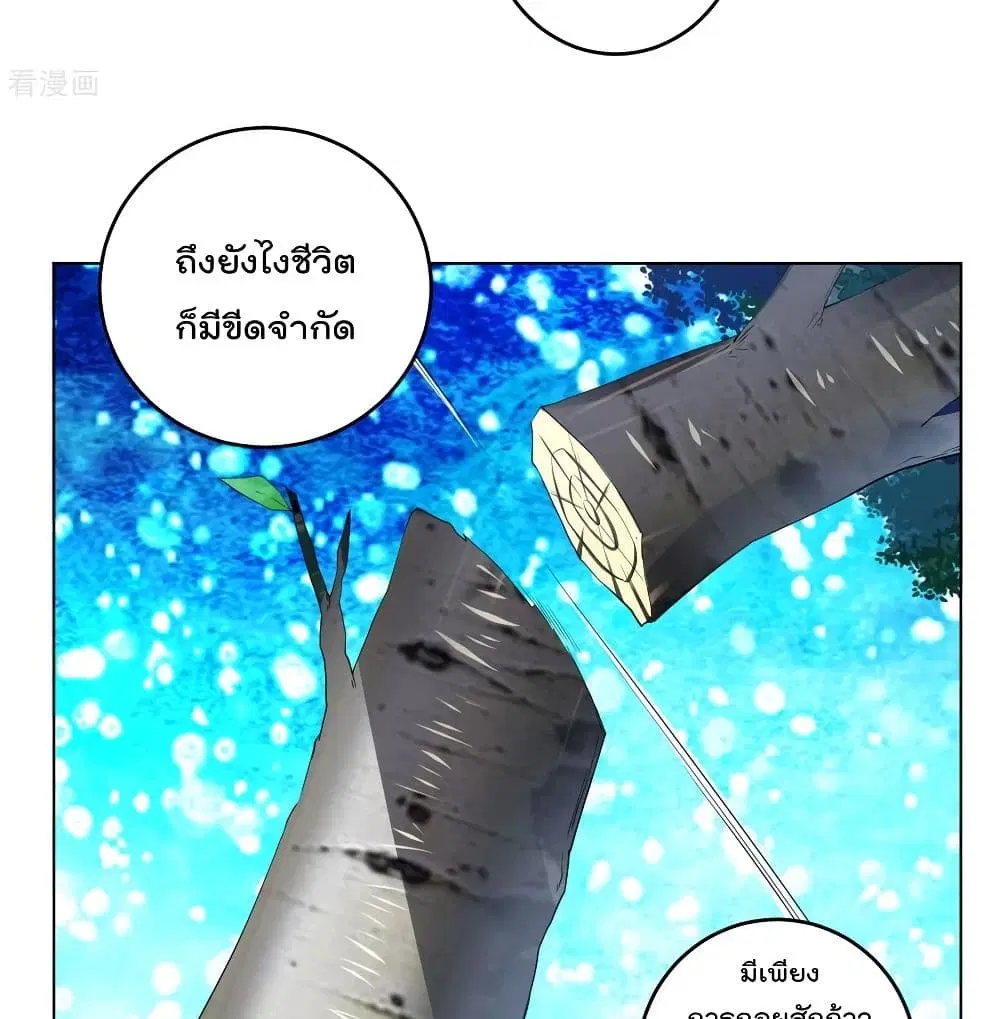 Rebirth God of War ตอนที่ 114 หน้า 31