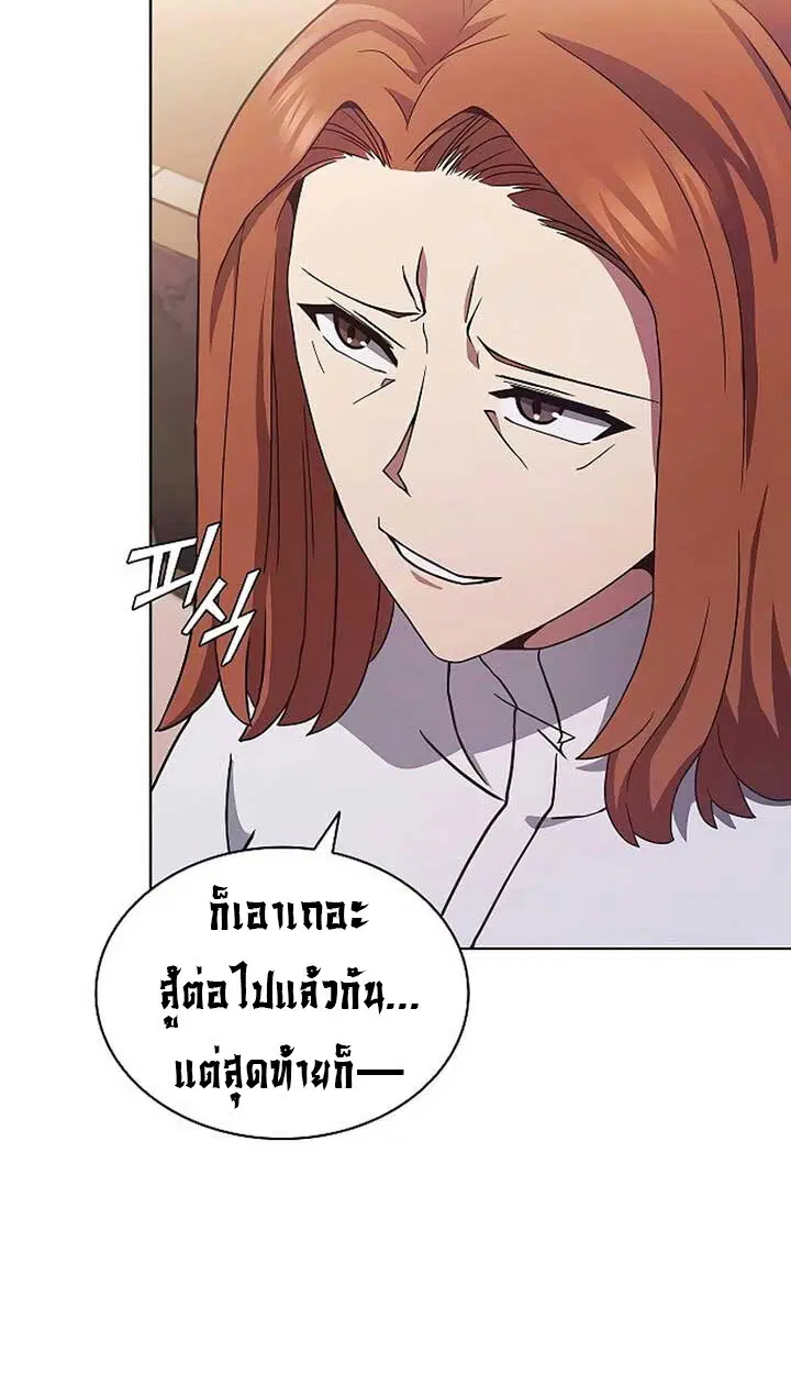 Part-Time Grim Reaper ตอนที่ 11 หน้า 40