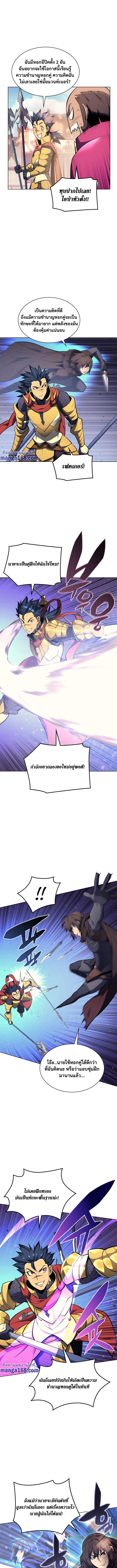 Overgeared (Remake) ตอนที่ 53 หน้า 14