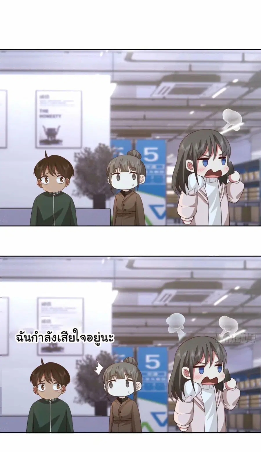 I Really Don’t Want to be Reborn ตอนที่ 169 หน้า 10