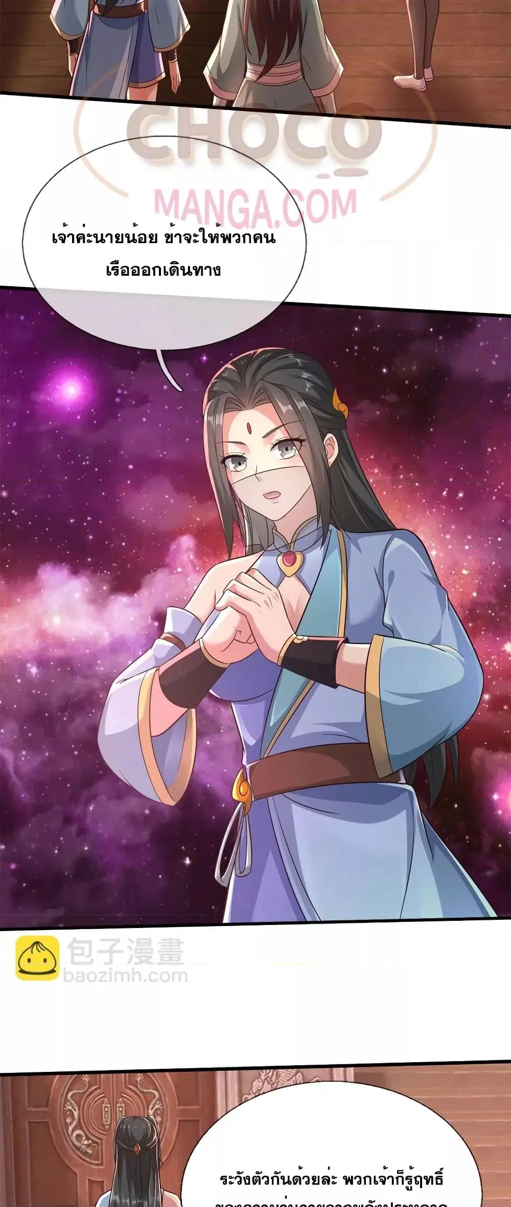 I Can Become A Sword God ตอนที่ 166 หน้า 6