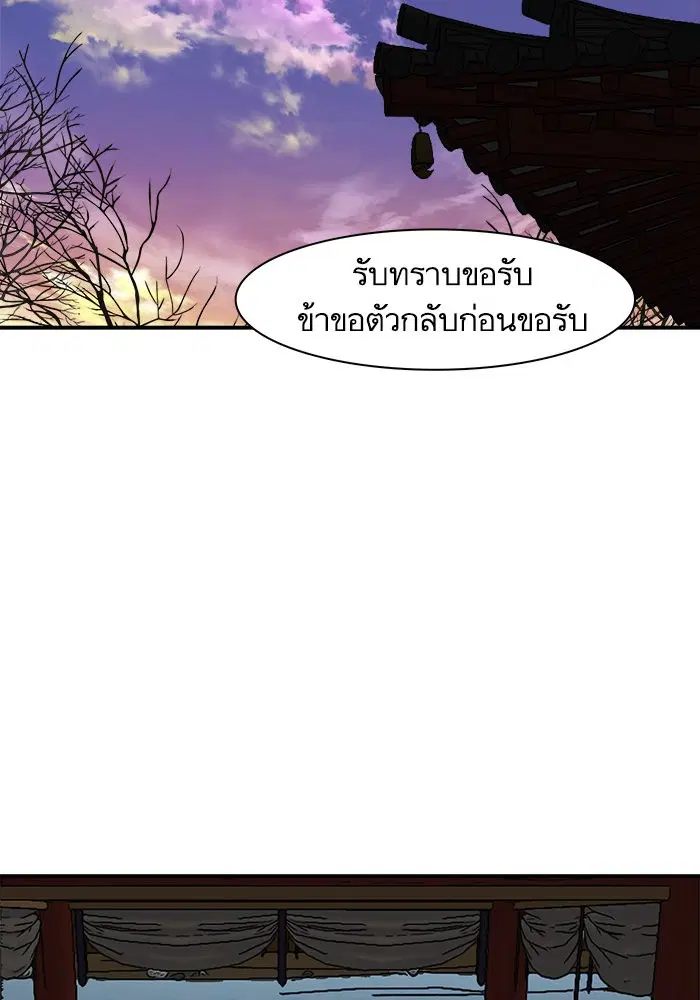 Escort Warrior ตอนที่ 191 หน้า 72