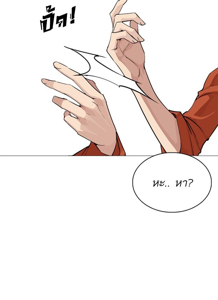 Lookism ตอนที่ 251 หน้า 35