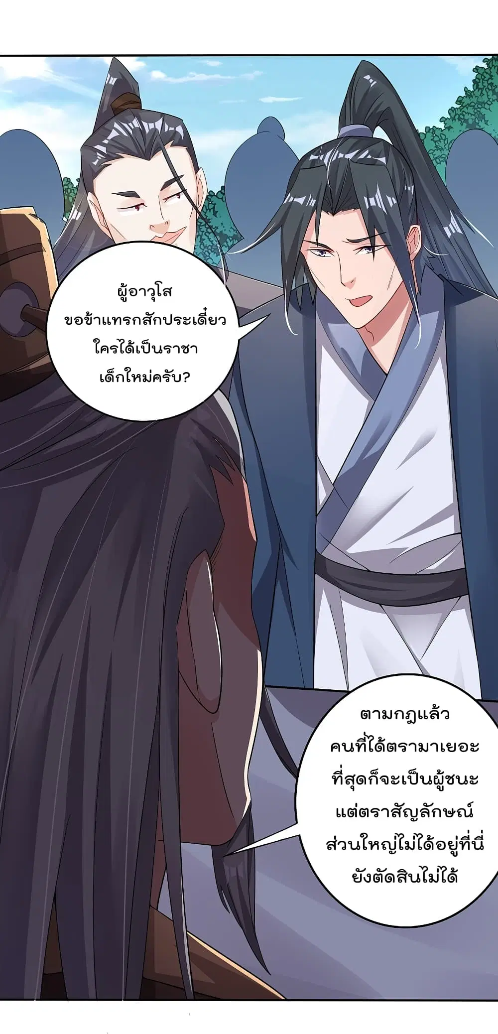 Rebirth God of War ตอนที่ 96 หน้า 13