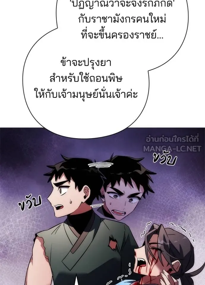 Night of the Ogre ตอนที่ 66 หน้า 154