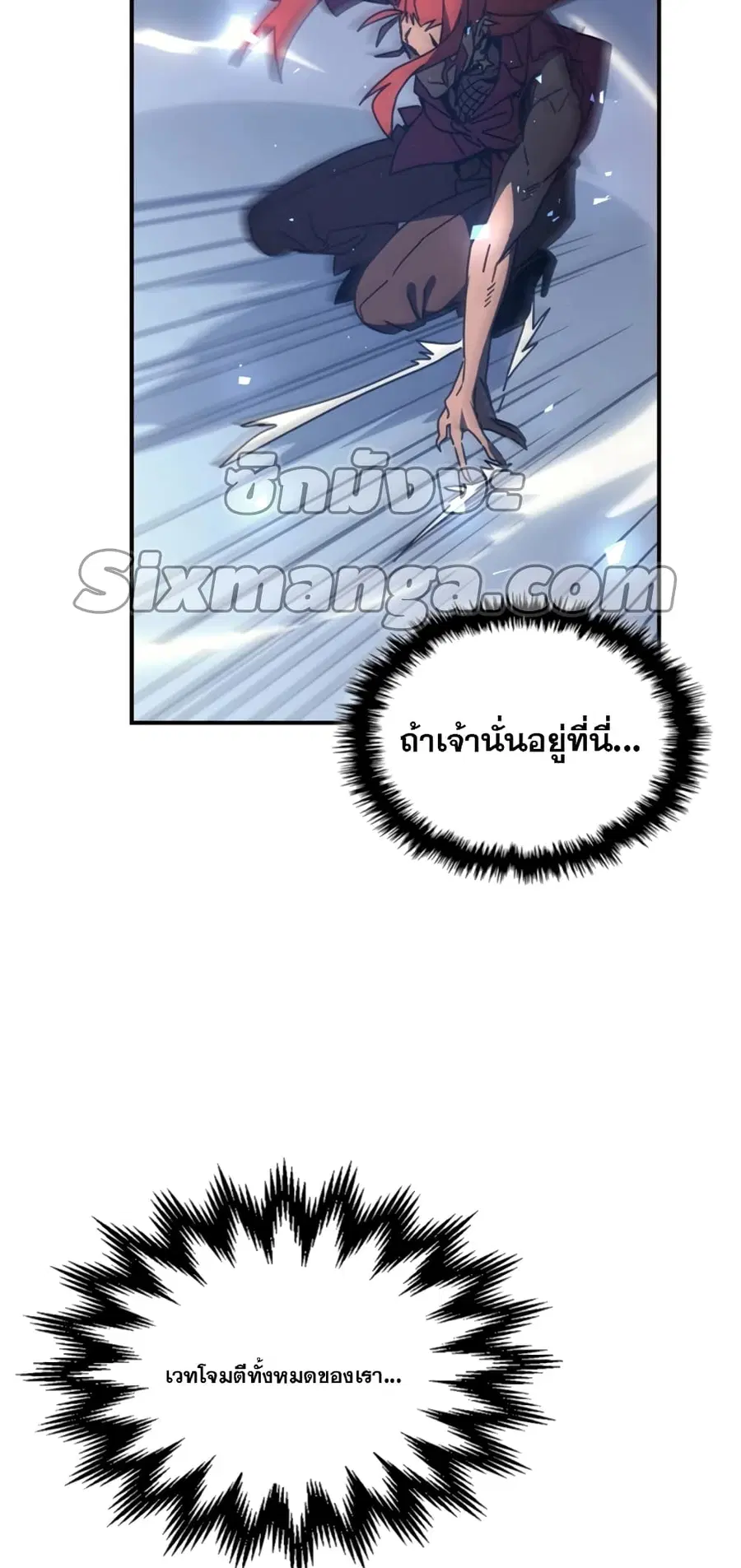 A Returner’s Magic Should Be Special ตอนที่ 161 หน้า 44