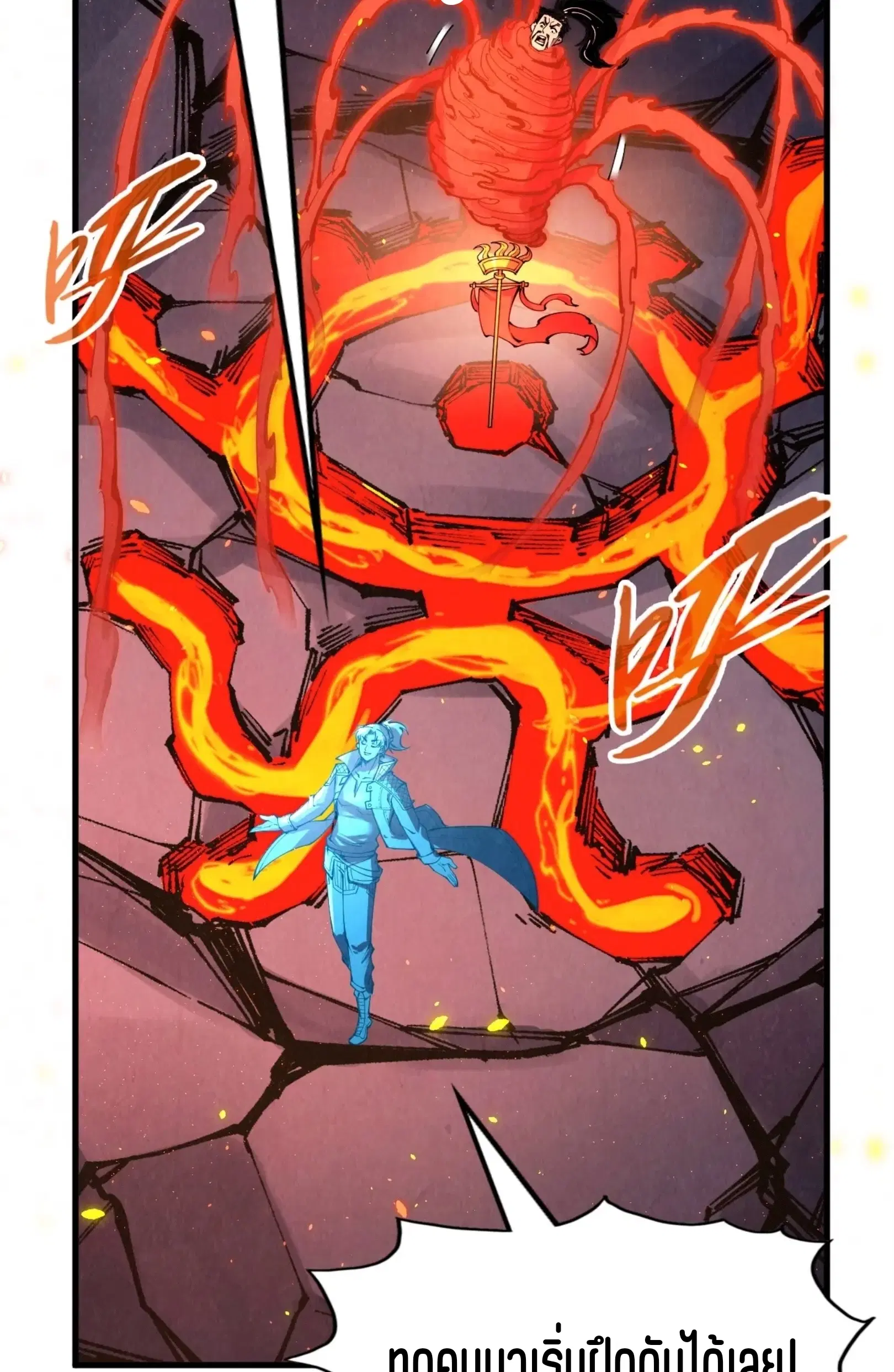 The Eternal Supreme ตอนที่ 233 หน้า 58
