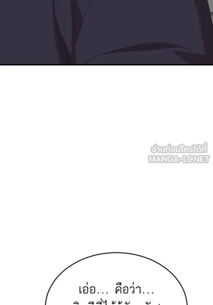 Bad Guy ตอนที่ 261 หน้า 145