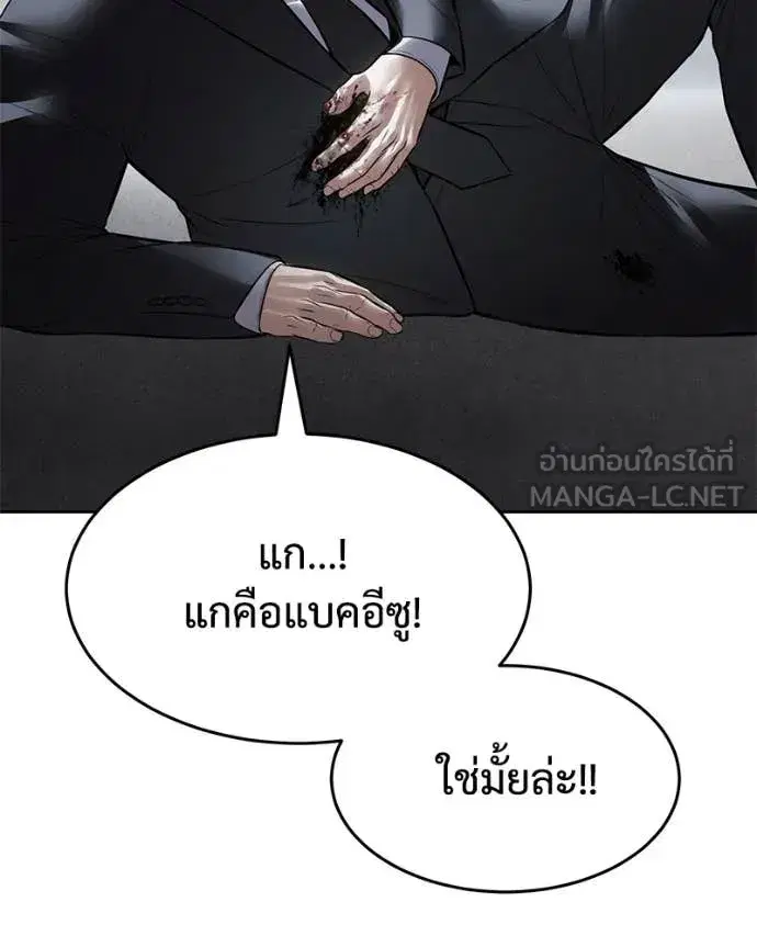Baek XX ตอนที่ 131 หน้า 61