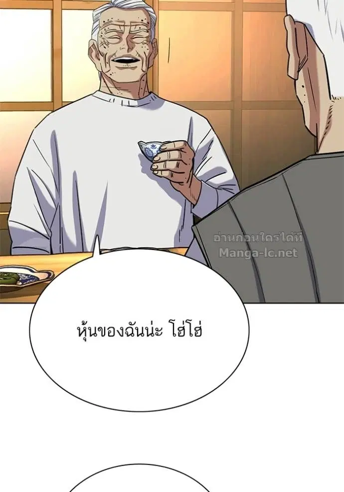 Reborn Rich ตอนที่ 191 หน้า 48