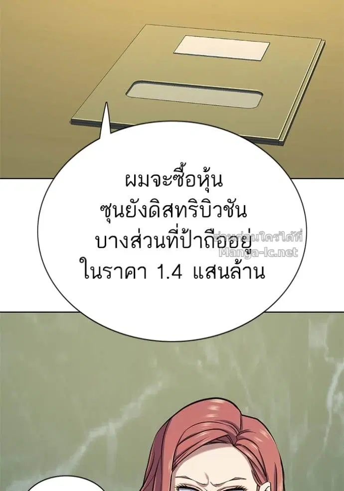Reborn Rich ตอนที่ 112 หน้า 72