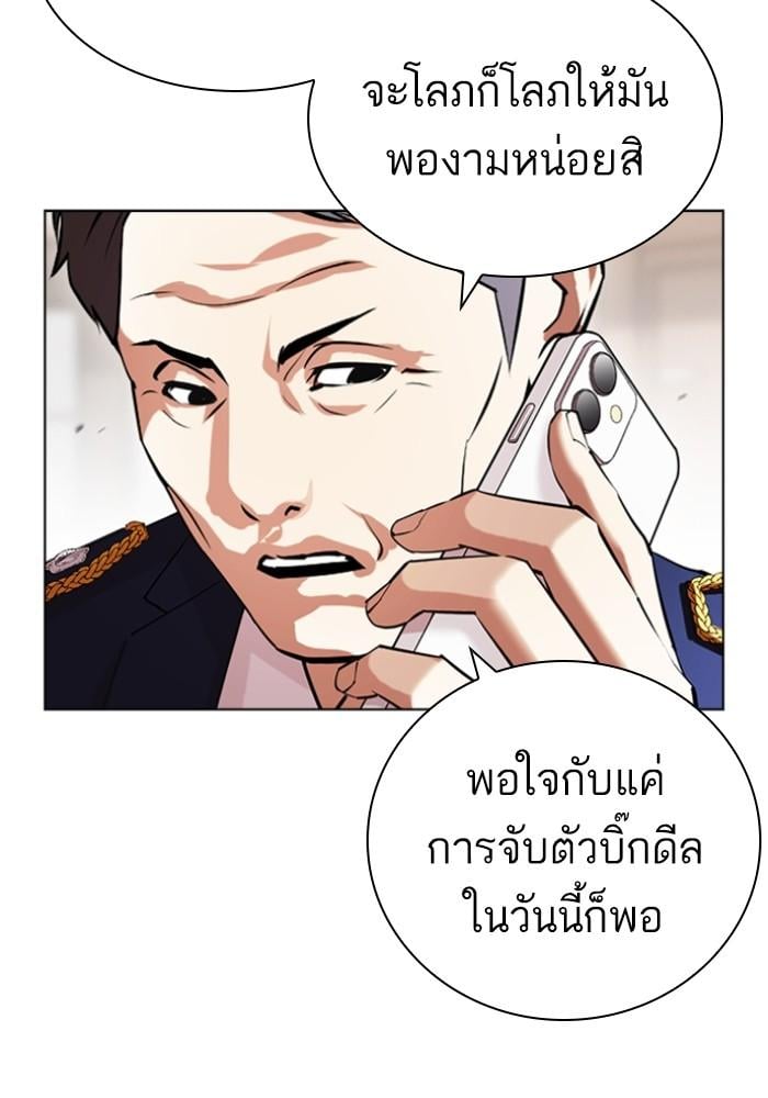 Lookism ตอนที่ 429 หน้า 111