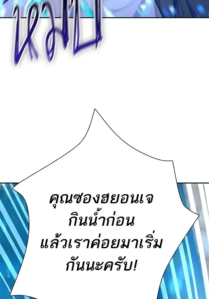 The S-Classes That I Raised (My S-Class Hunters) ตอนที่ 132 หน้า 116