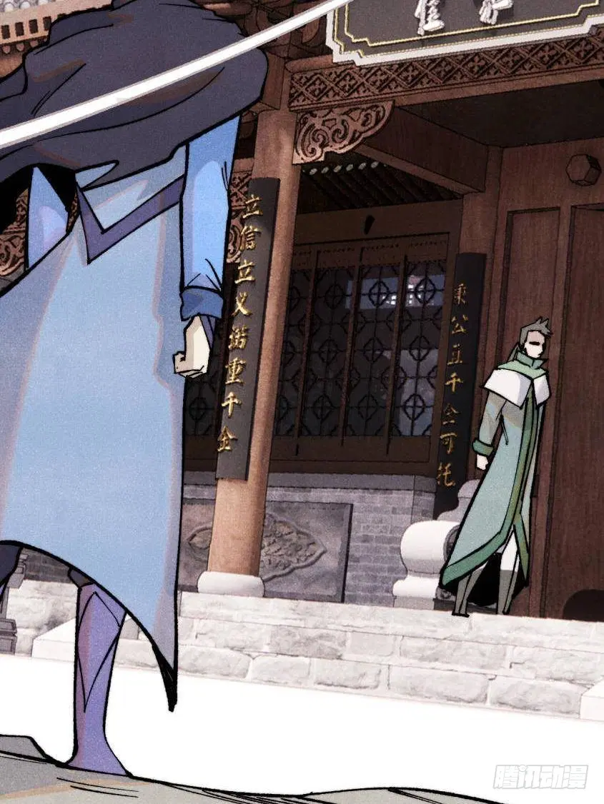 All Hail the Sect Leader ตอนที่ 317 หน้า 5