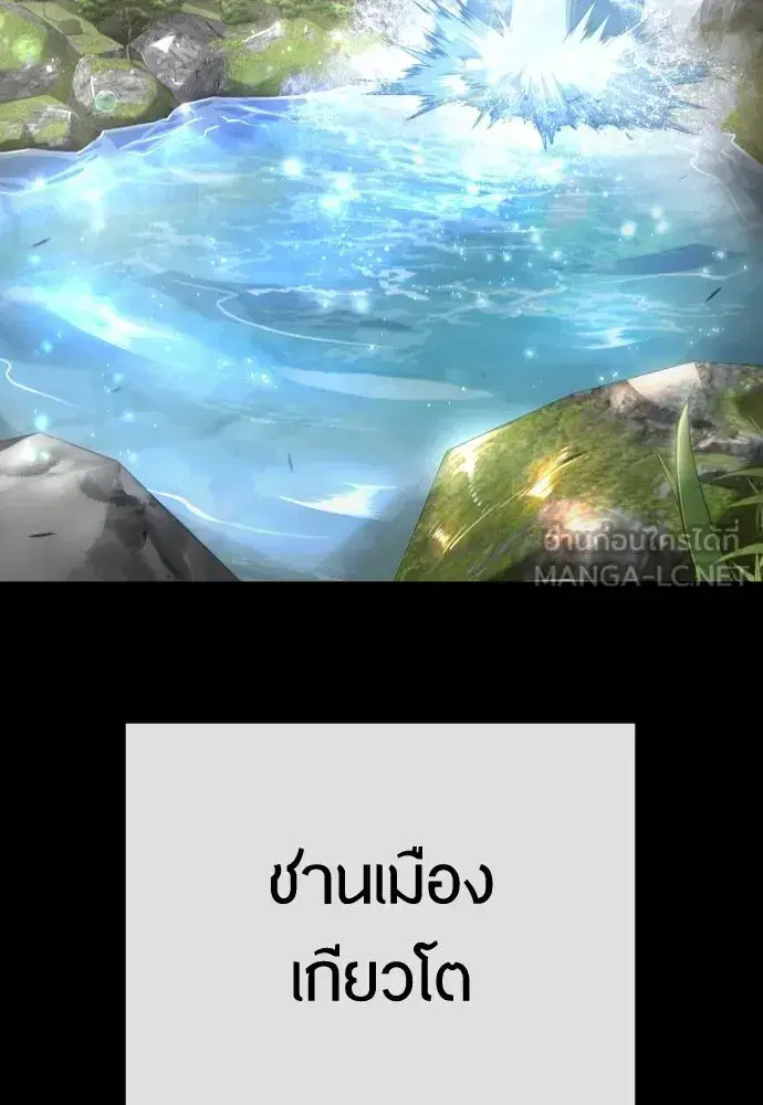 Superhuman Era ตอนที่ 197 หน้า 27
