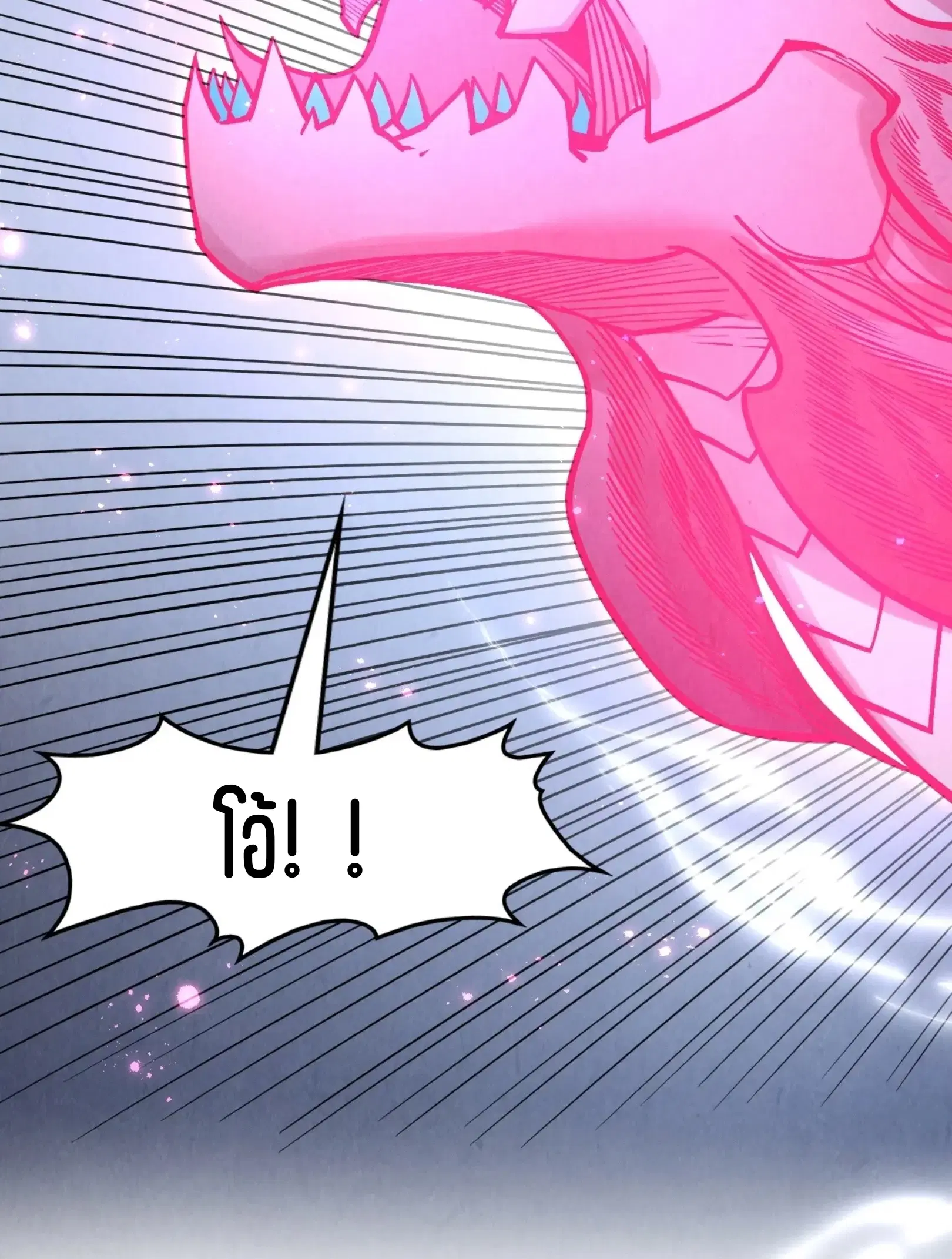The Eternal Supreme ตอนที่ 279 หน้า 9