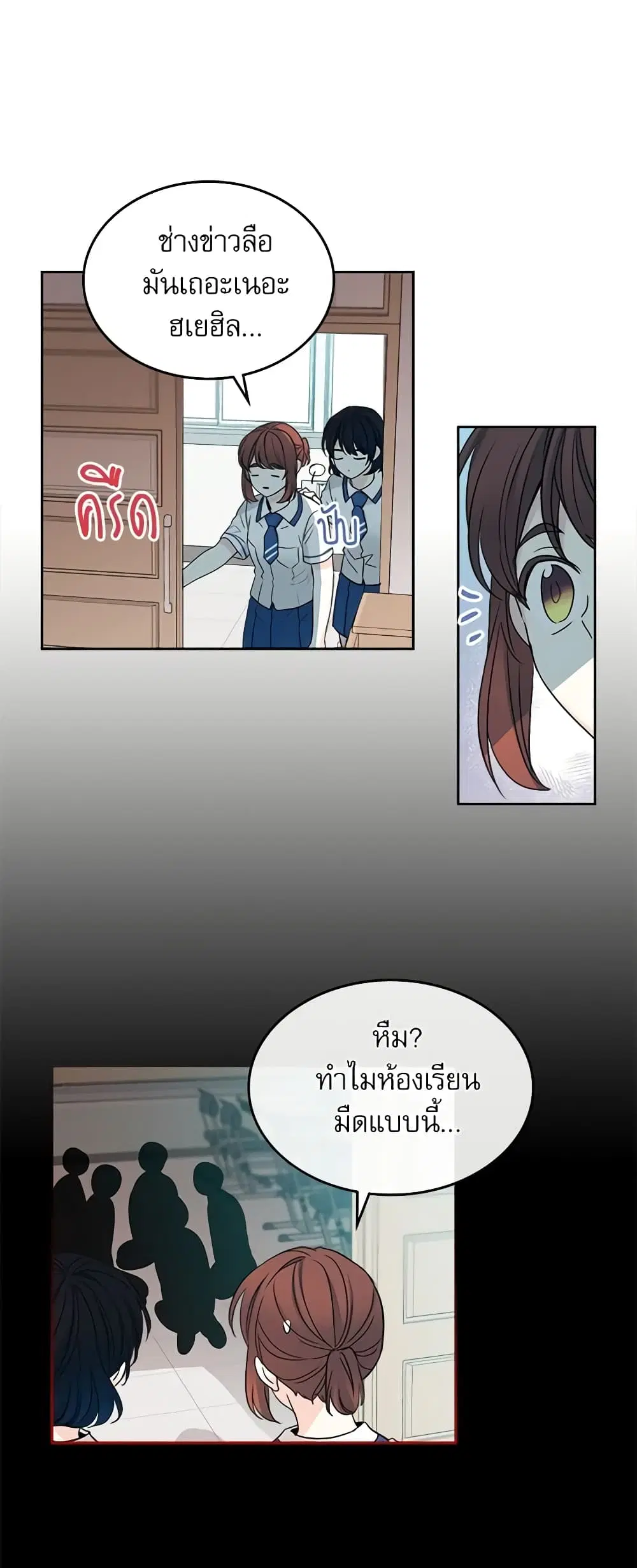 My Life as an Internet Novel ตอนที่ 101 หน้า 4