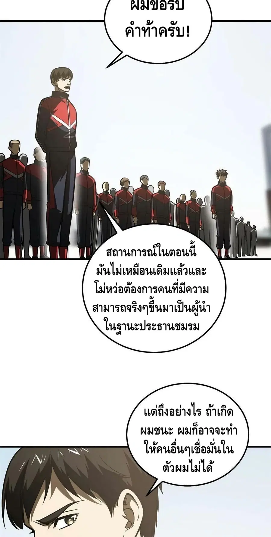 Global Martial Arts ตอนที่ 173 หน้า 21