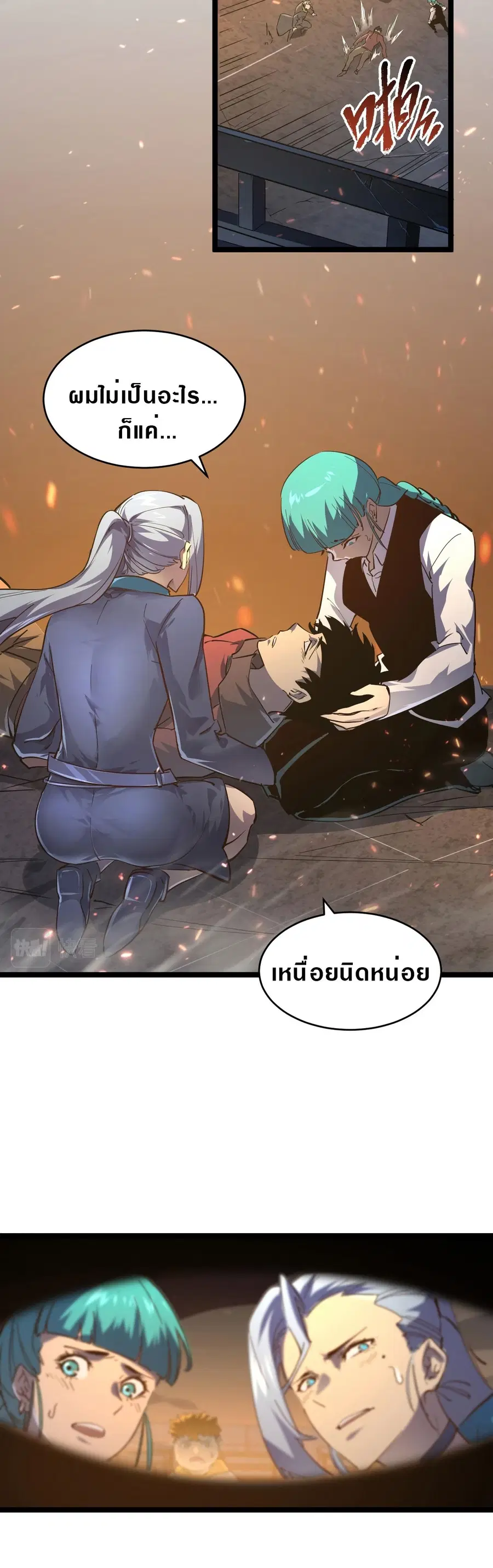 Rise From The Rubble ตอนที่ 81 หน้า 11