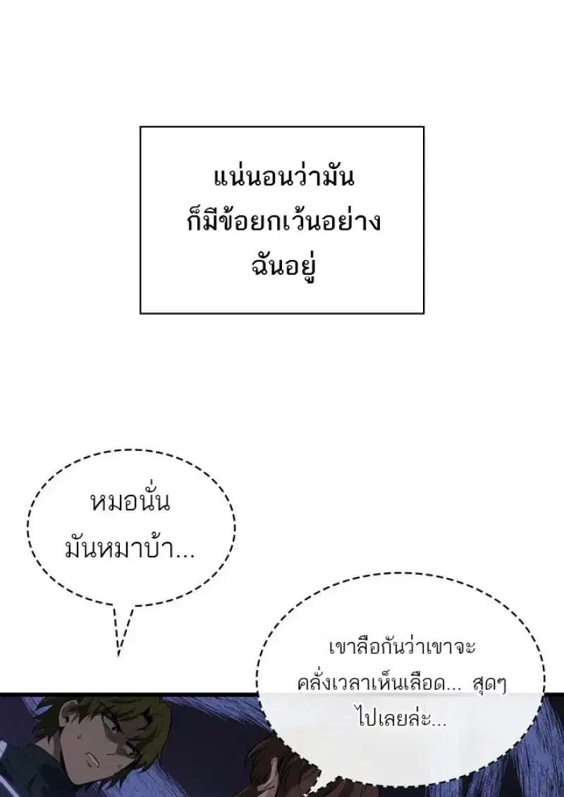 Pick Me Up ตอนที่ 187 หน้า 75