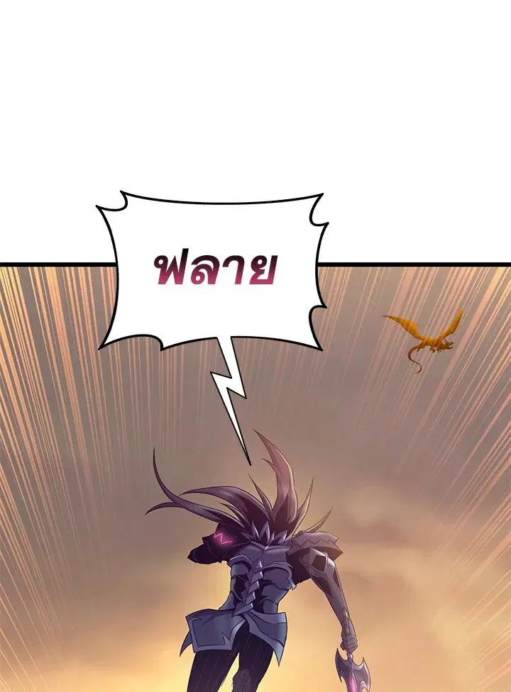 Arcane Sniper ตอนที่ 154 หน้า 36