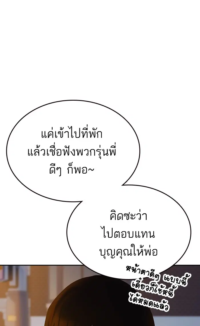Study Group ตอนที่ 149 หน้า 98
