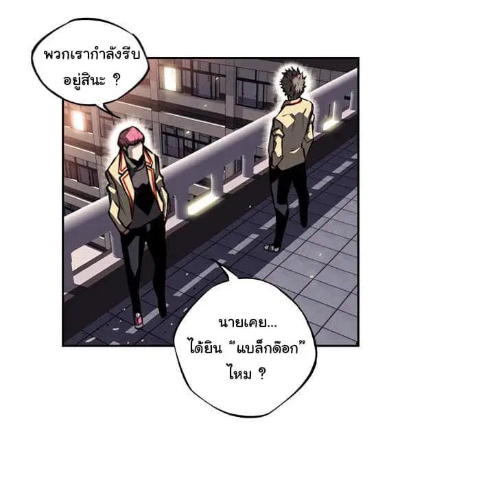 SuperNova ตอนที่ 19 หน้า 19