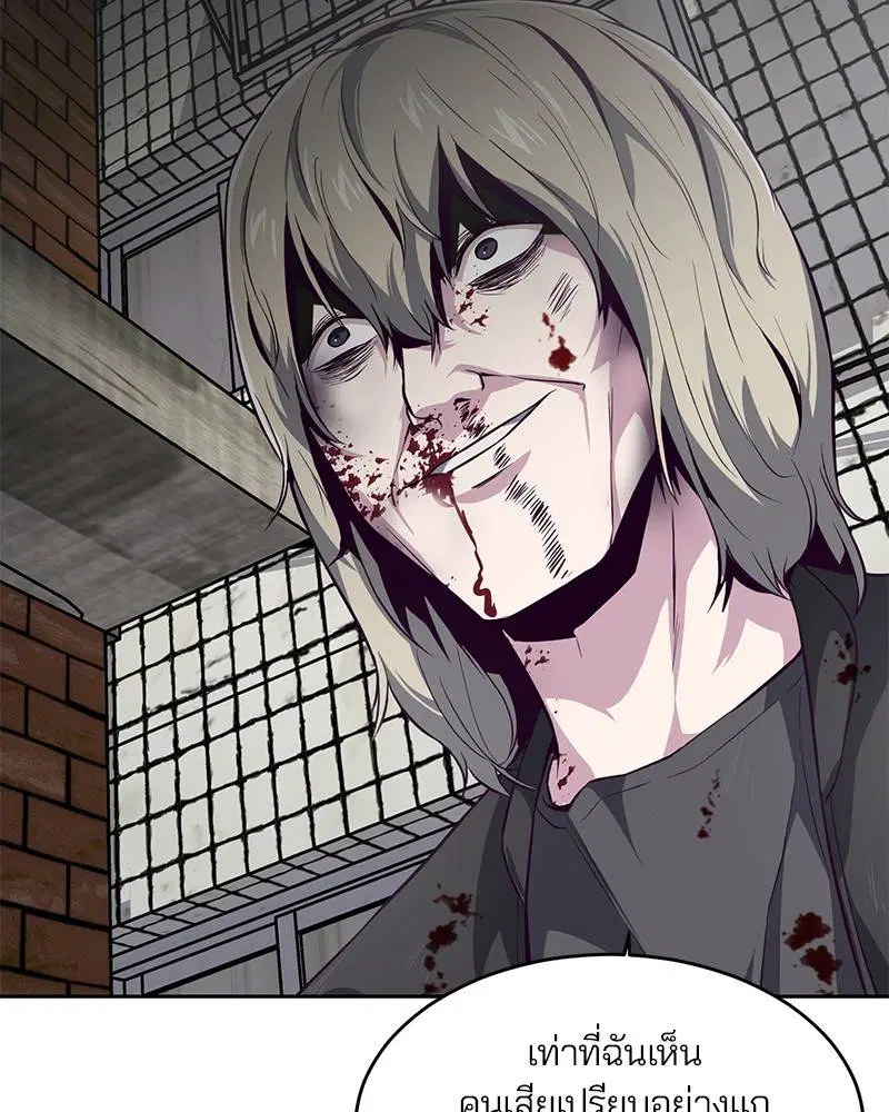 The Boy of Death ตอนที่ 39 หน้า 98