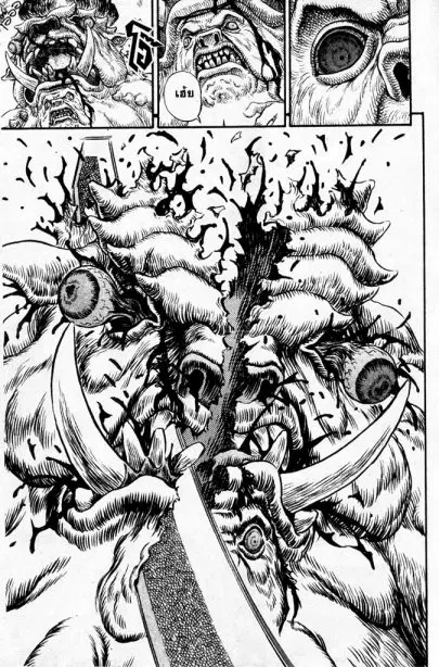 Berserk ตอนที่ 108 หน้า 15