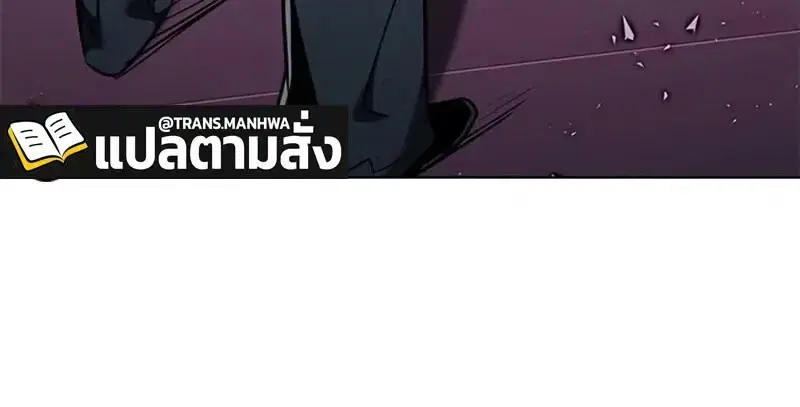 Eleceed ตอนที่ 376 หน้า 29