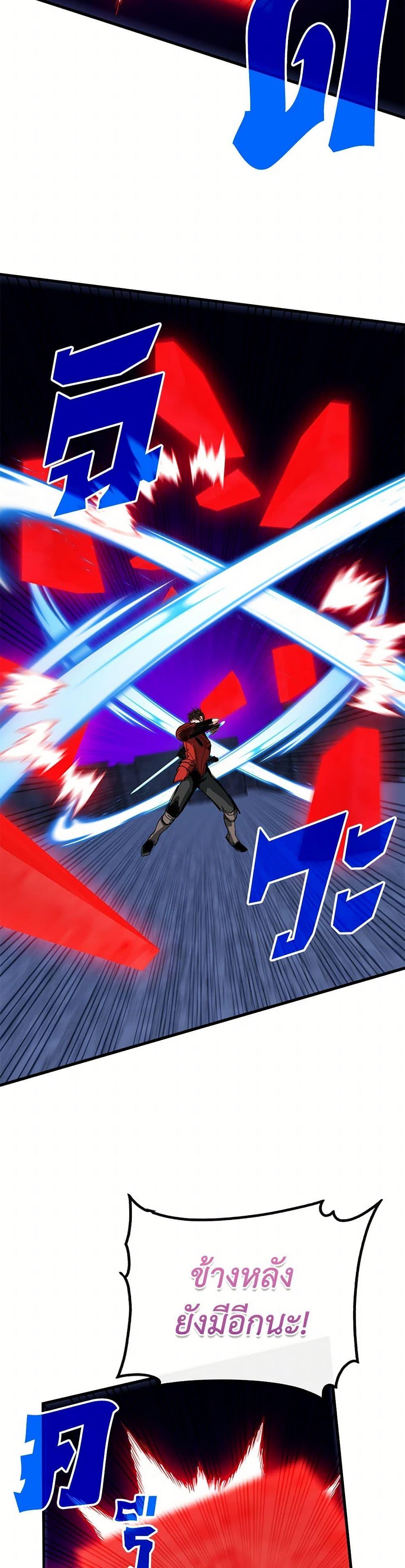 SSS-Class Gacha Hunter ตอนที่ 121 หน้า 35