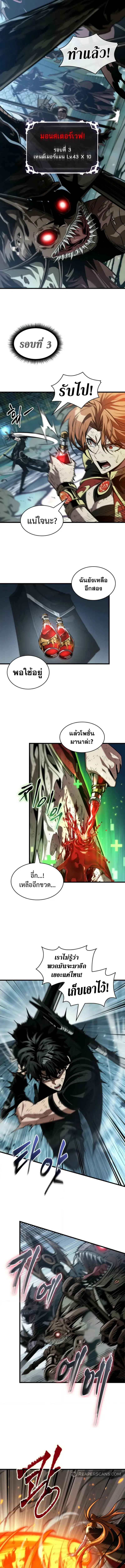 Pick Me Up ตอนที่ 141 หน้า 8